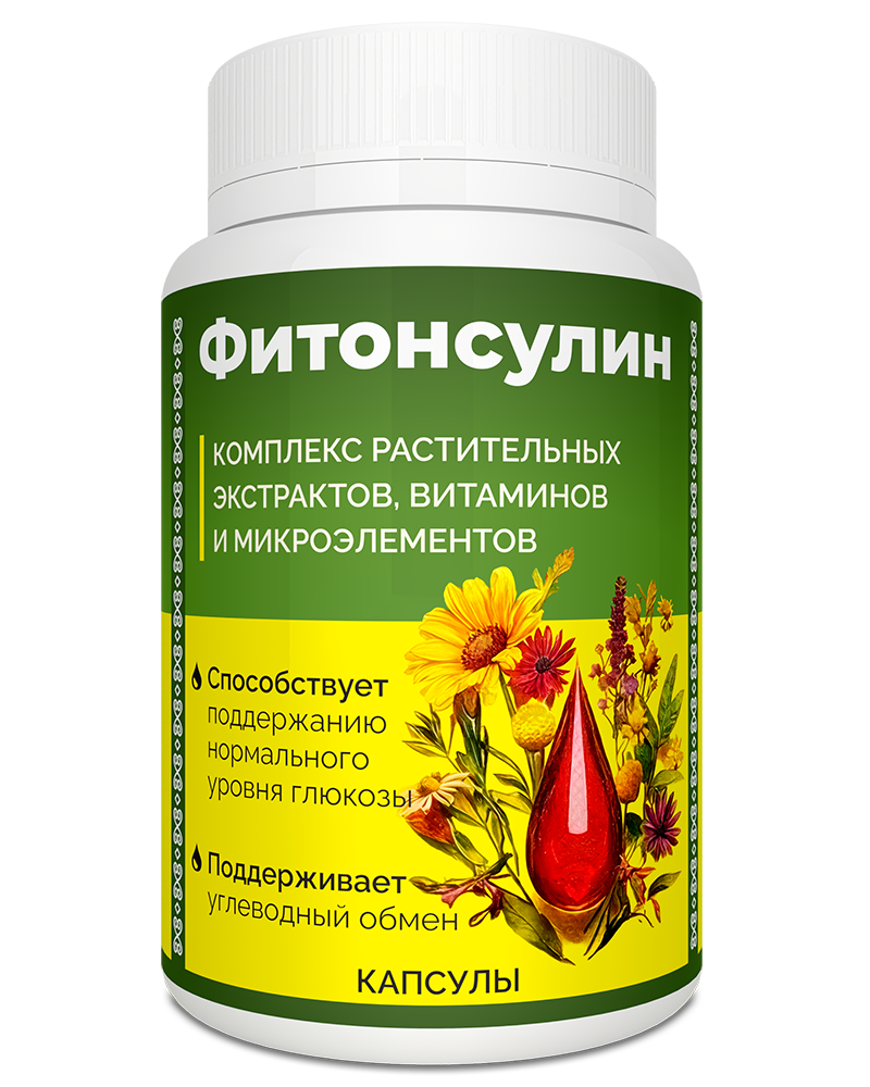 Нормализует уровень сахара